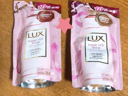 スーパーリッチシャイン ストレート&ビューティー うねりケアシャンプー/コンディショナー/LUX/市販シャンプーを使ったクチコミ(1枚目)