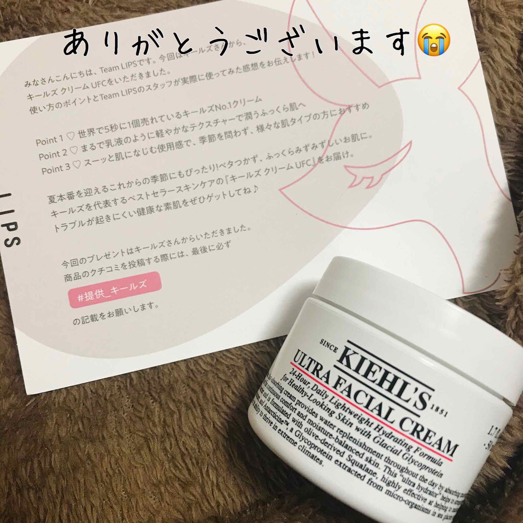 クリーム UFC/Kiehl's/フェイスクリームを使ったクチコミ(3枚目)