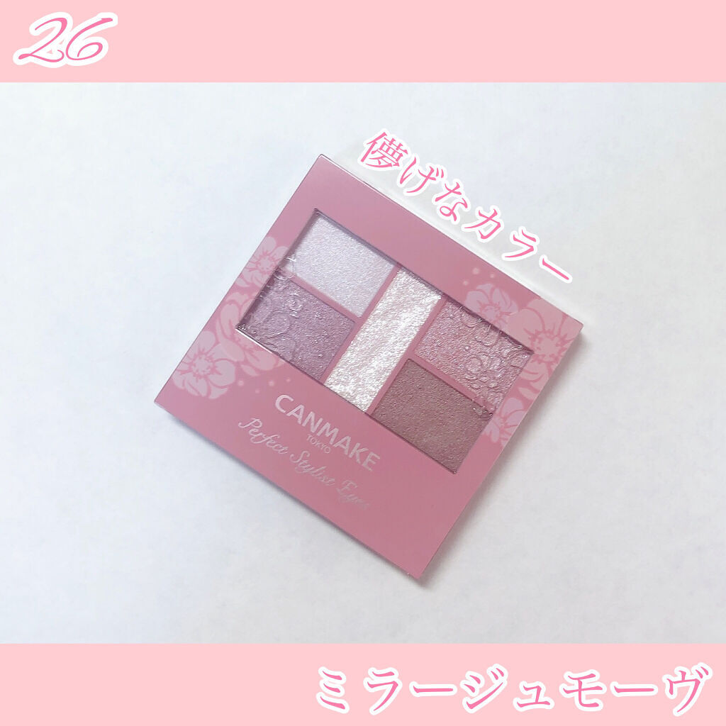 パーフェクトスタイリストアイズ/キャンメイク/アイシャドウパレットを使ったクチコミ（2枚目）
