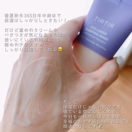 ウォーターフルスリーピングマスク/TIRTIR(ティルティル)/フェイスクリームを使ったクチコミ(5枚目)