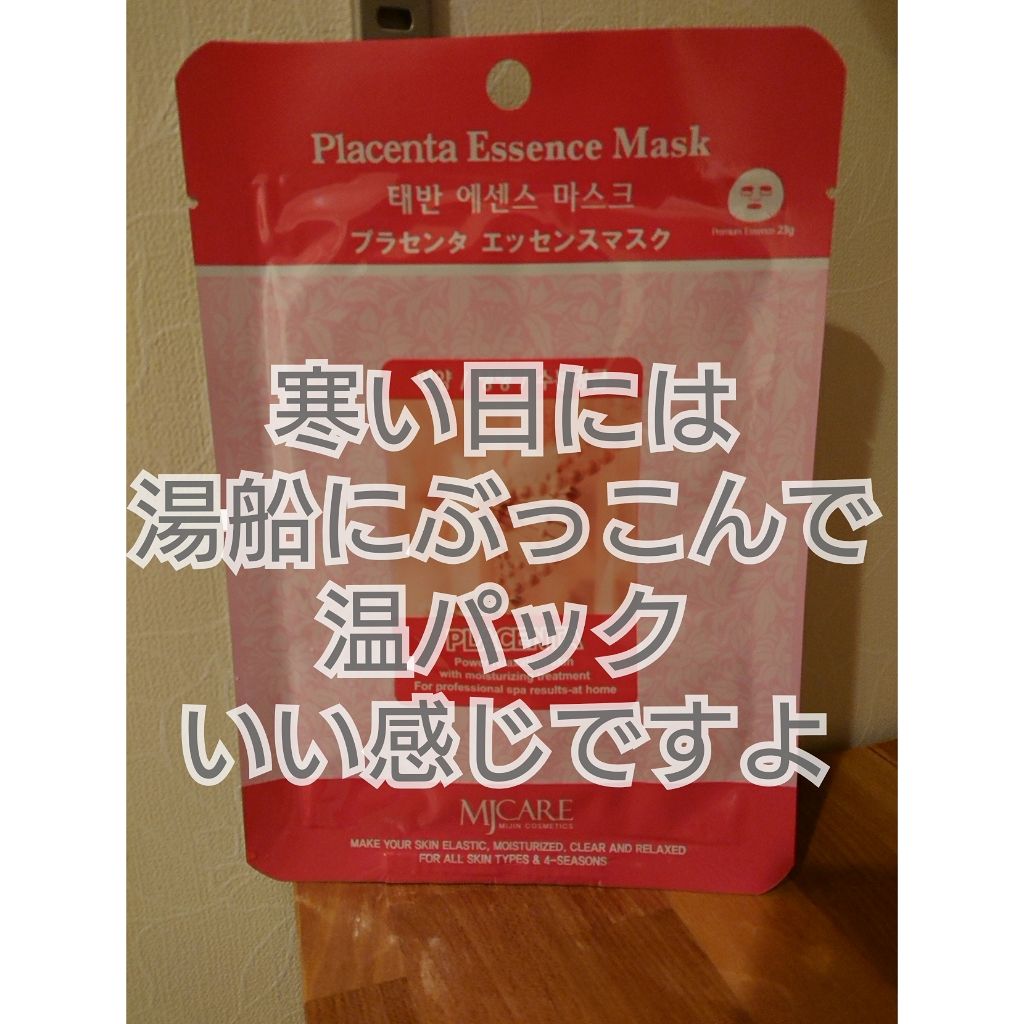 MJ-Care エッセンスマスク/MJ-Care/シートマスク・パックを使ったクチコミ(1枚目)