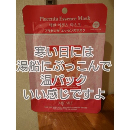 MJ-Care エッセンスマスク/MJ-Care/シートマスク・パックを使ったクチコミ(1枚目)