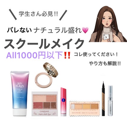 スキンアクア トーンアップUVエッセンス/スキンアクア/日焼け止めクリームを使ったクチコミ(1枚目)