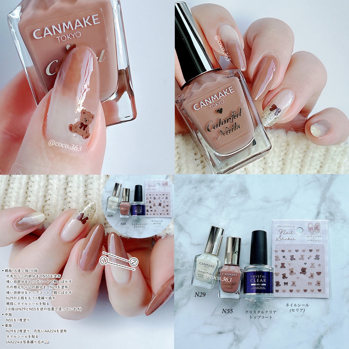 カラフルネイルズ/キャンメイク/マニキュアを使ったクチコミ(3枚目)