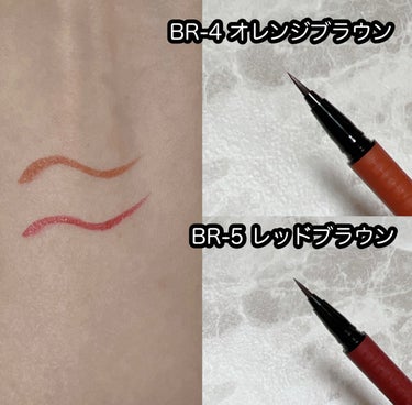 ウルトラカラー アイライナー BR-5 華やかな印象 レッドブラウン/MAYBELLINE NEW YORK/リキッドアイライナーを使ったクチコミ（3枚目）