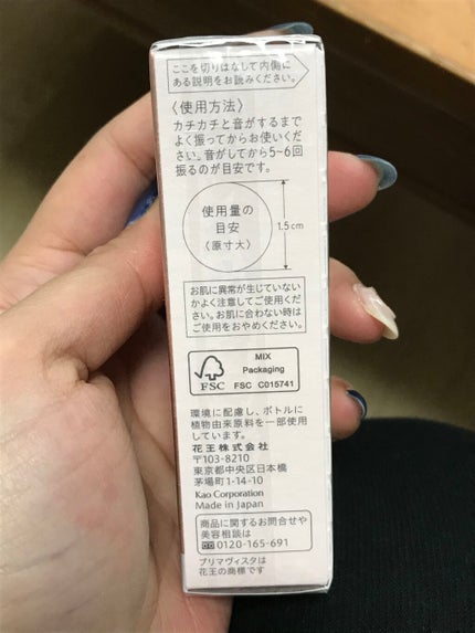 皮脂くずれ防止 化粧下地/プリマヴィスタ/化粧下地を使ったクチコミ(5枚目)