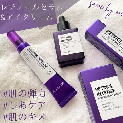 レチノールインテンシブ アドバンスドトリプルアクションアイクリーム/SOME BY MI/アイケア・アイクリームを使ったクチコミ(1枚目)