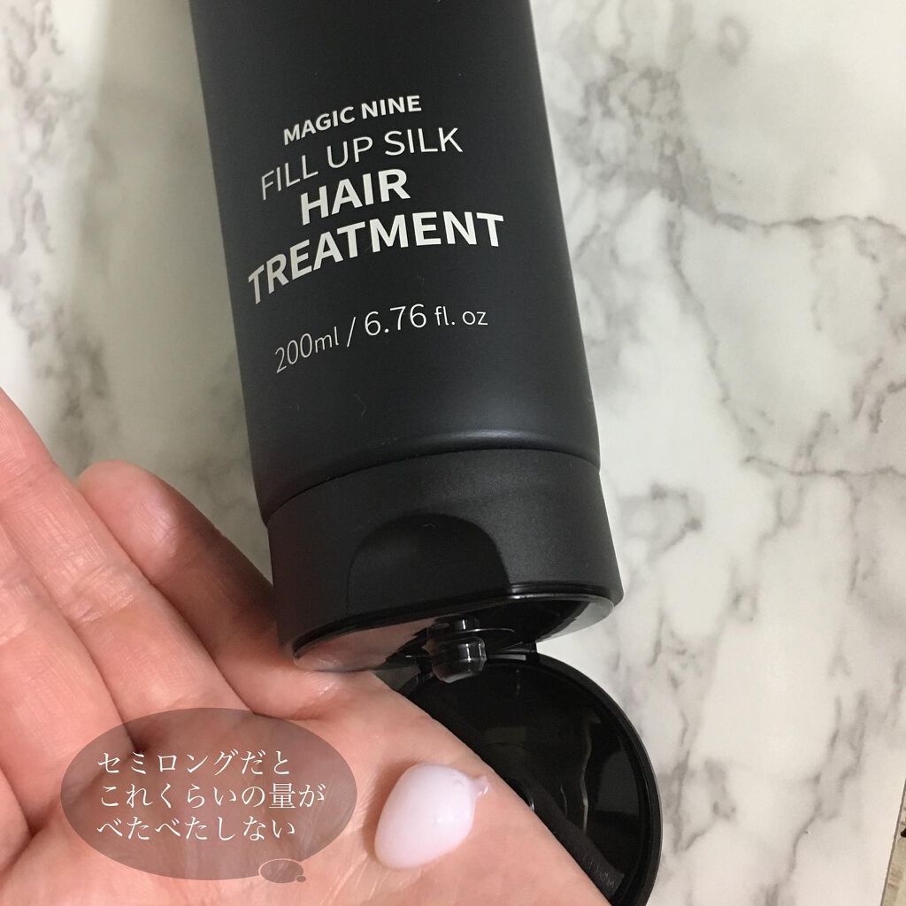Magic Nine Fill Up Silk Hair Treatment/NINELESS/洗い流すヘアトリートメントを使ったクチコミ（2枚目）
