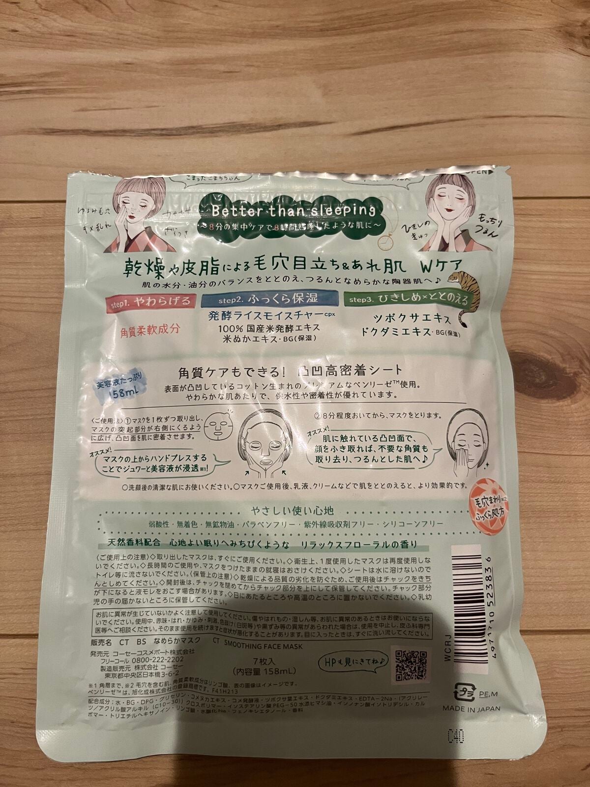 毛穴小町マスク /クリアターン/シートマスク・パックを使ったクチコミ(7枚目)