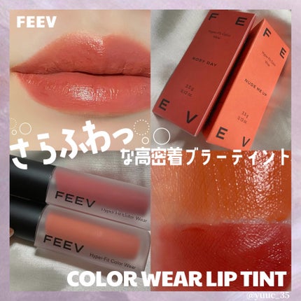カラーウェア/FEEV/口紅を使ったクチコミ(1枚目)