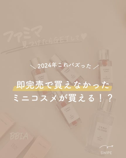 ローティント/BBIA/リップティントを使ったクチコミ(1枚目)