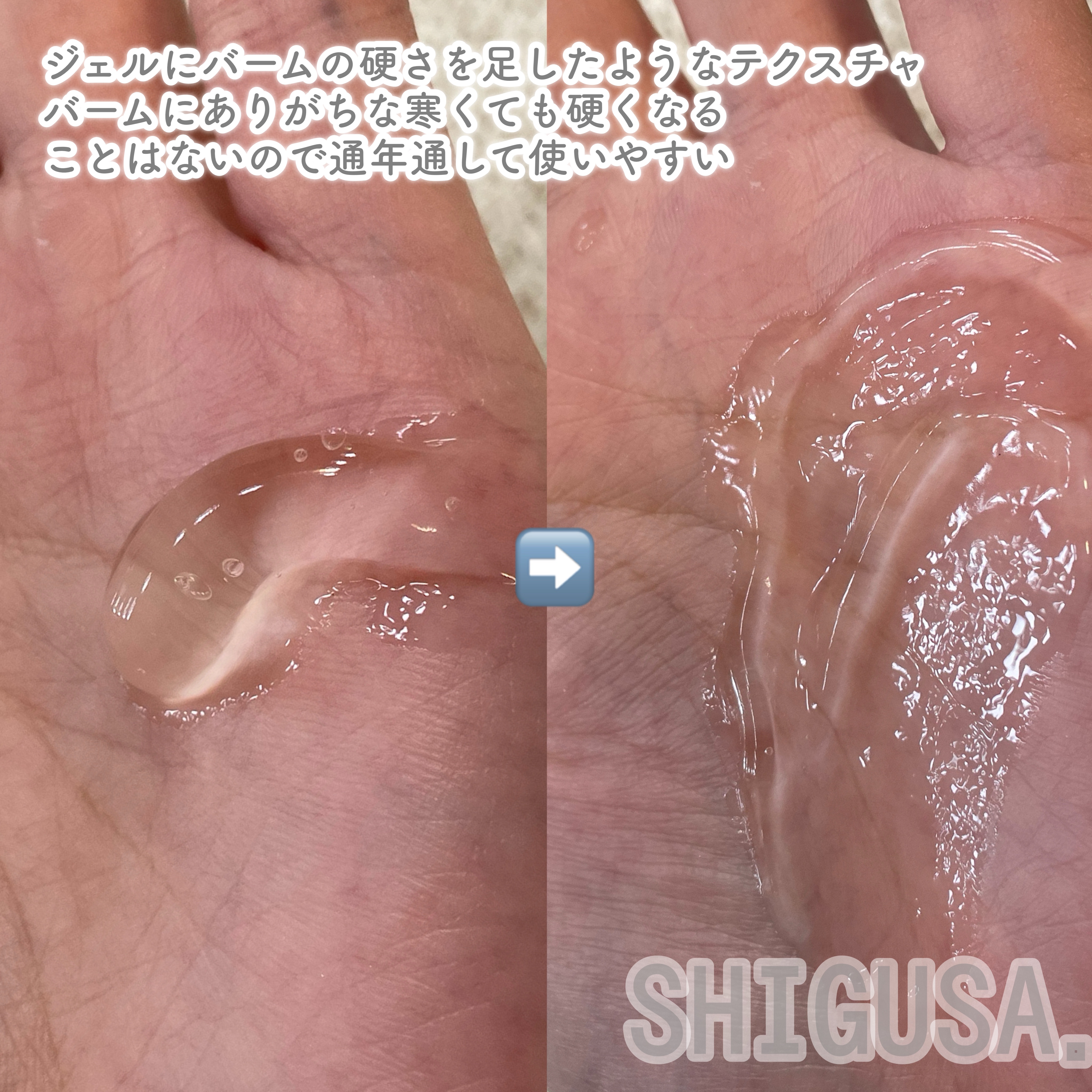 ウォータリーヘアバーム/SHIGUSA．/ヘアバームを使ったクチコミ（3枚目）