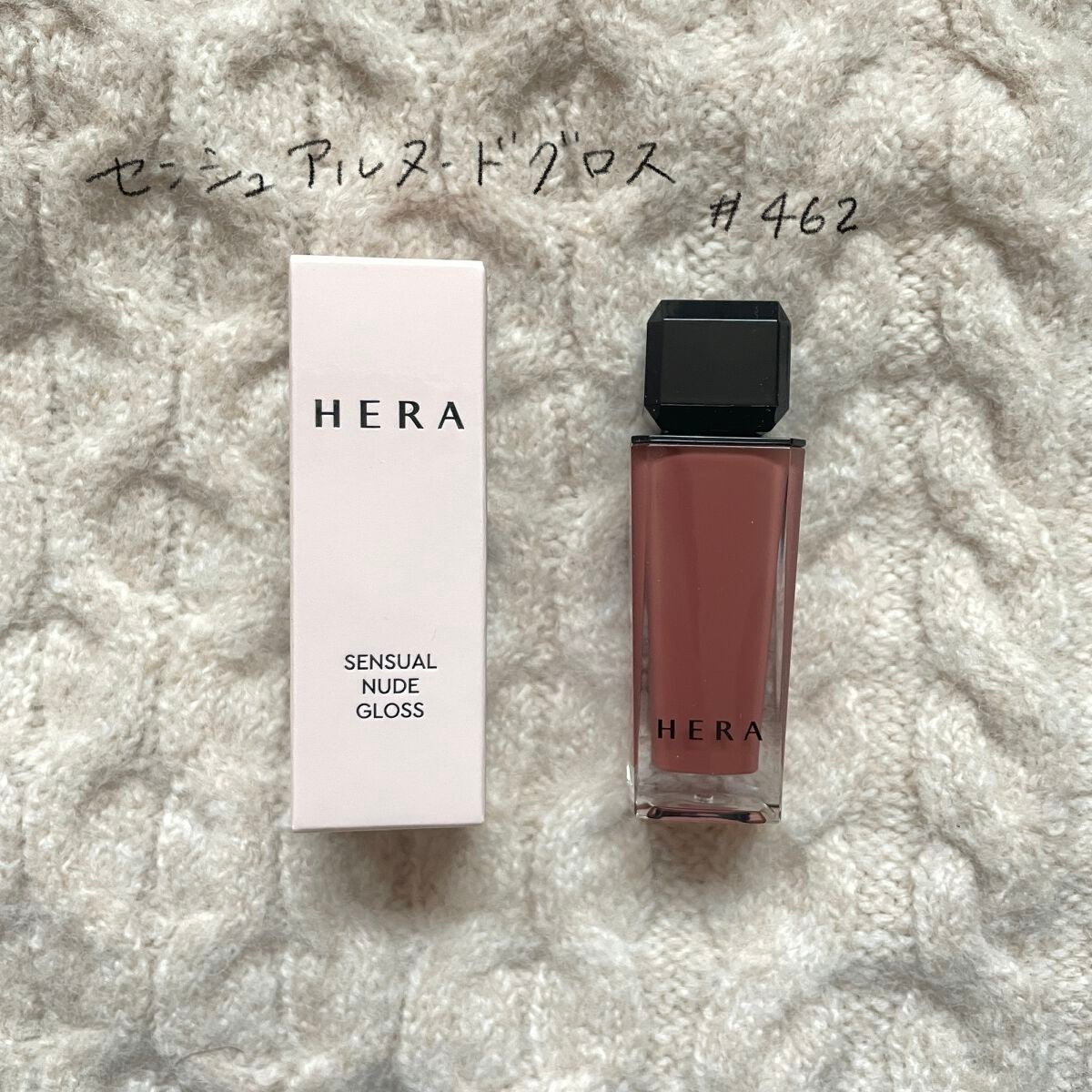 センシュアルヌードグロス/HERA/リップグロスを使ったクチコミ(1枚目)