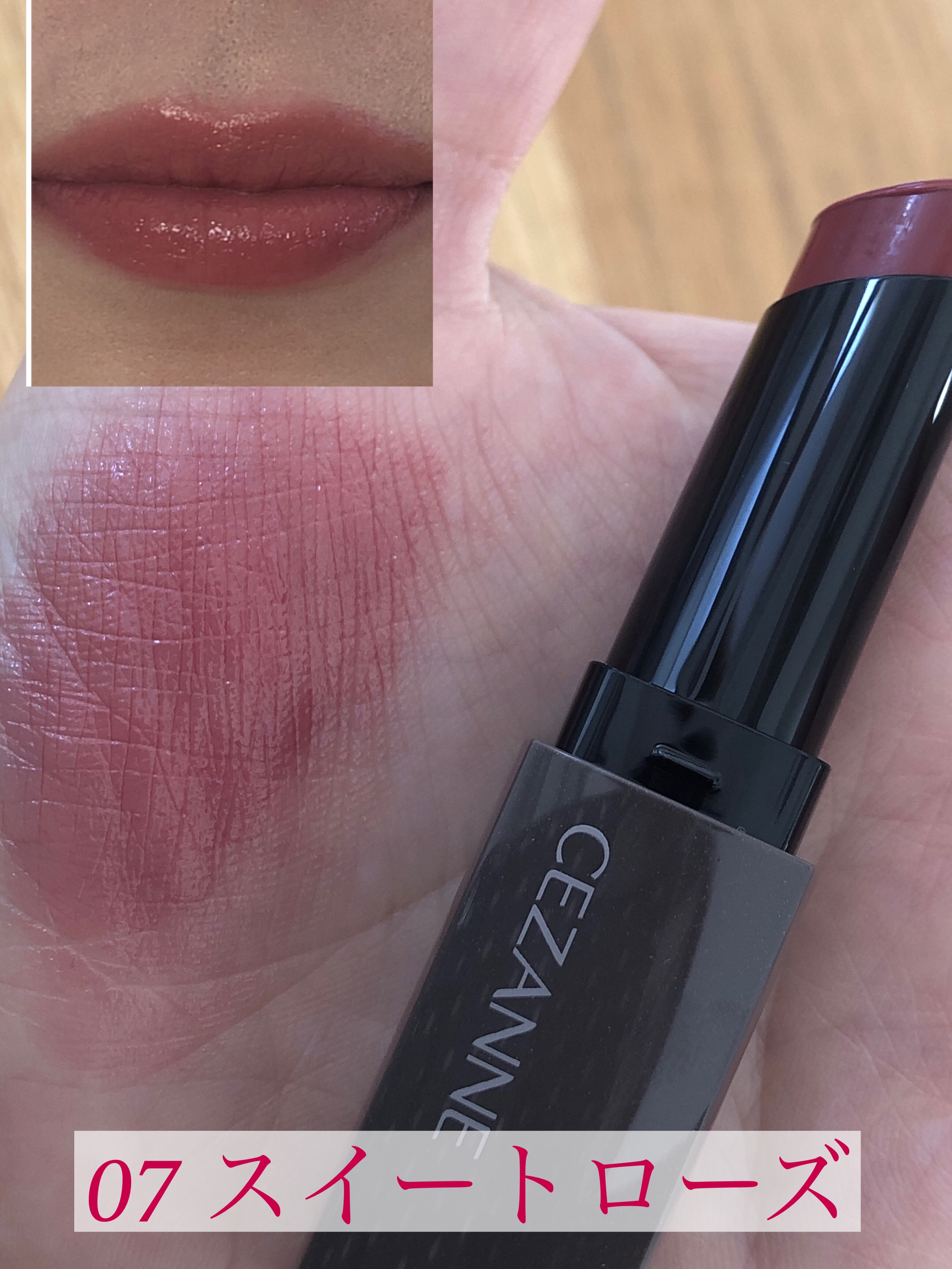 リップカラーシールド/CEZANNE/口紅を使ったクチコミ（3枚目）