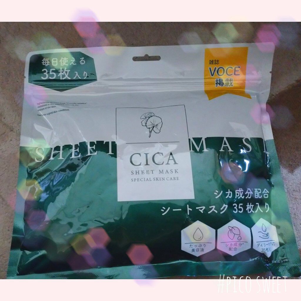 シカモイストオールインワンゲル/プレスカワジャパン/オールインワン化粧品を使ったクチコミ（1枚目）