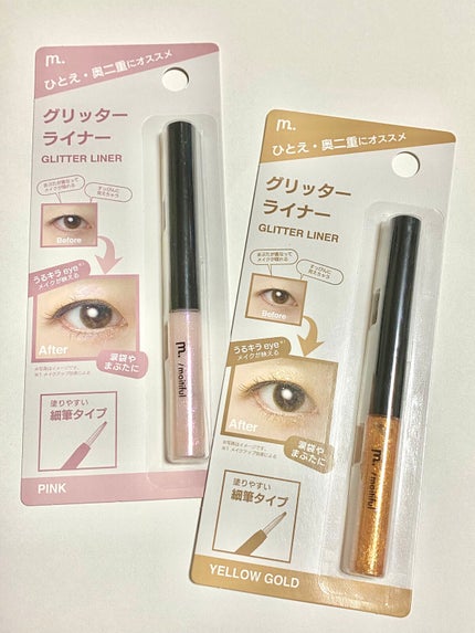 グリッターライナー(MFL リキッドアイシャドウ)/moitiful/グリッターを使ったクチコミ(5枚目)