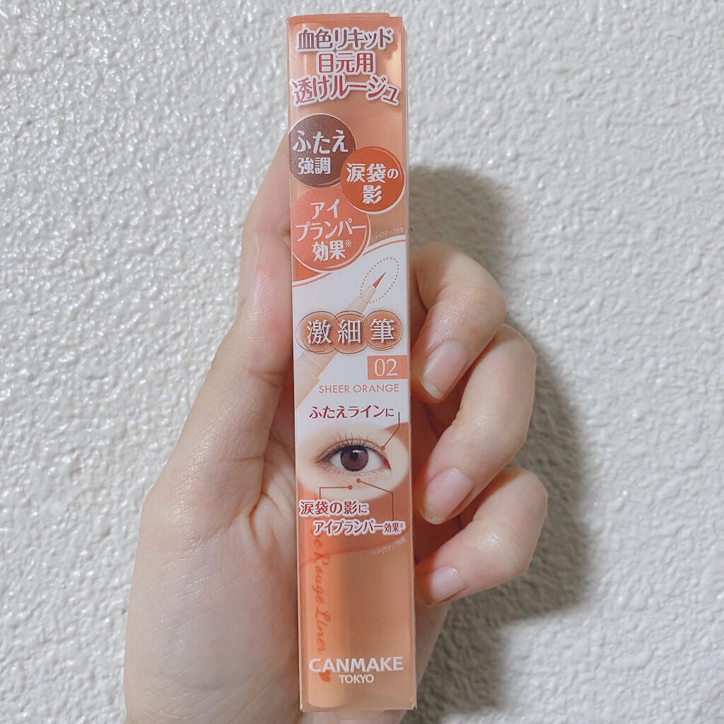 3wayスリムアイルージュライナー/キャンメイク/リキッドアイライナーを使ったクチコミ(2枚目)