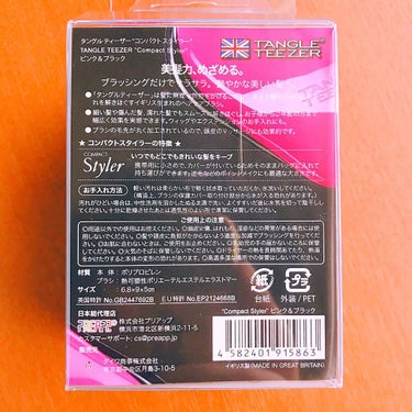 コンパクトスタイラー/TANGLE TEEZER/ヘアブラシを使ったクチコミ（2枚目）