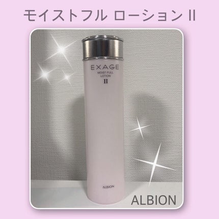 エクサージュ モイストフル ローション II/ALBION/化粧水を使ったクチコミ(1枚目)