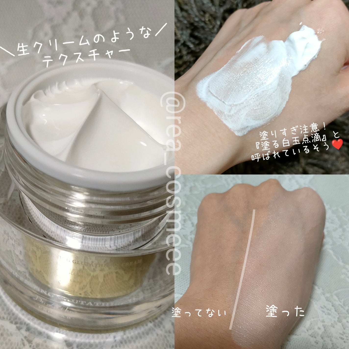 パワーブライトニング グルタチオンクリーム/Dr.Althea/フェイスクリームを使ったクチコミ(3枚目)