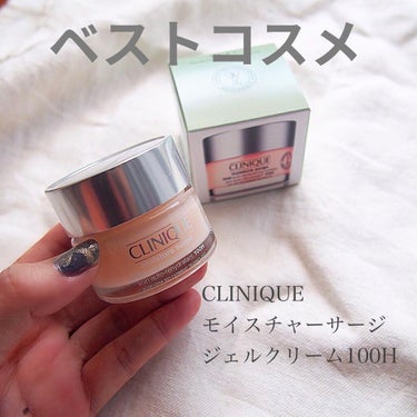 CLINIQUE モイスチャー サージ ジェルクリーム 100Hのクチコミ「さっぱりめの保湿ジェルクリーム！
#クリニーク
#clinique
✔︎#モイスチャーサージジ.....」（1枚目）