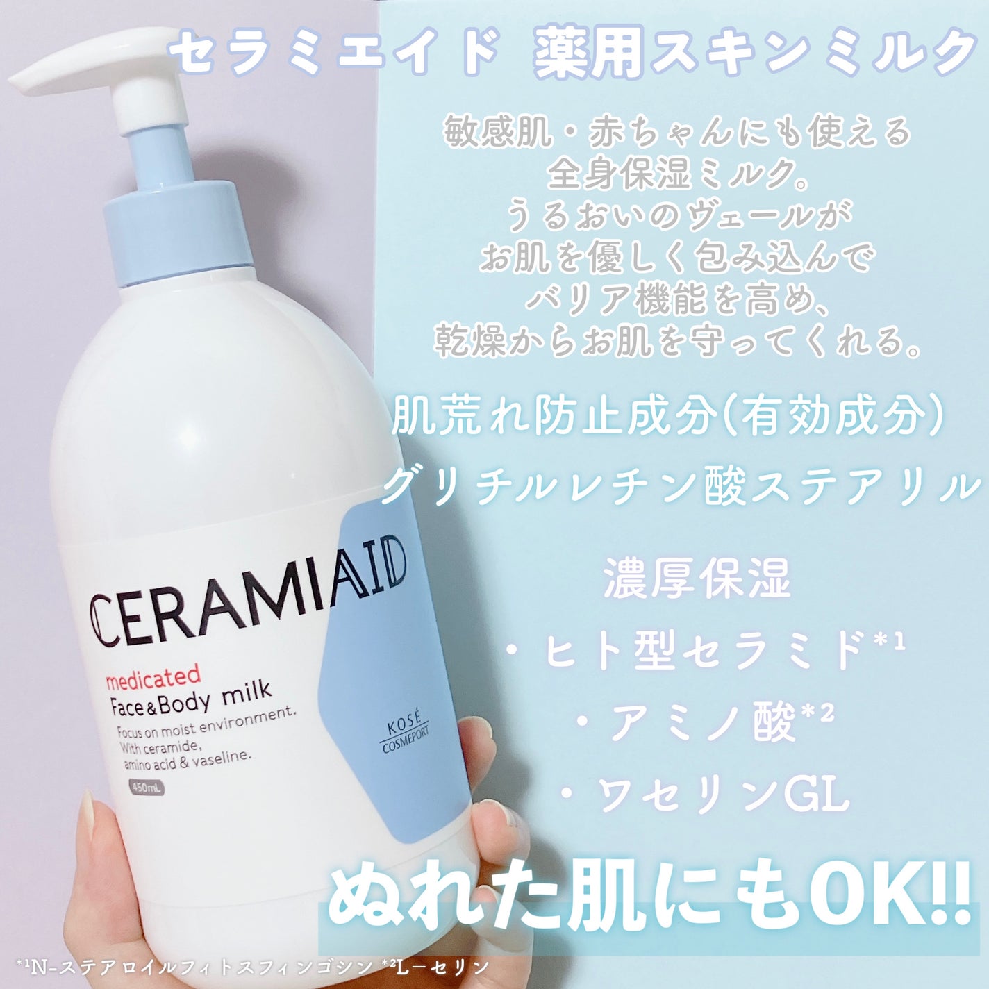 セラミエイド 薬用スキンミルク/セラミエイド/ボディミルクを使ったクチコミ(2枚目)
