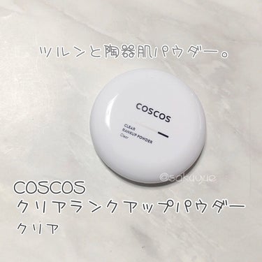 クリアランクアップパウダー/COSCOS/プレストパウダーを使ったクチコミ（1枚目）