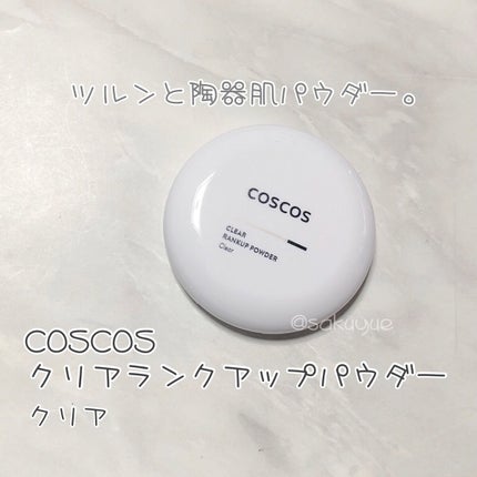 クリアランクアップパウダー/COSCOS/プレストパウダーを使ったクチコミ(1枚目)