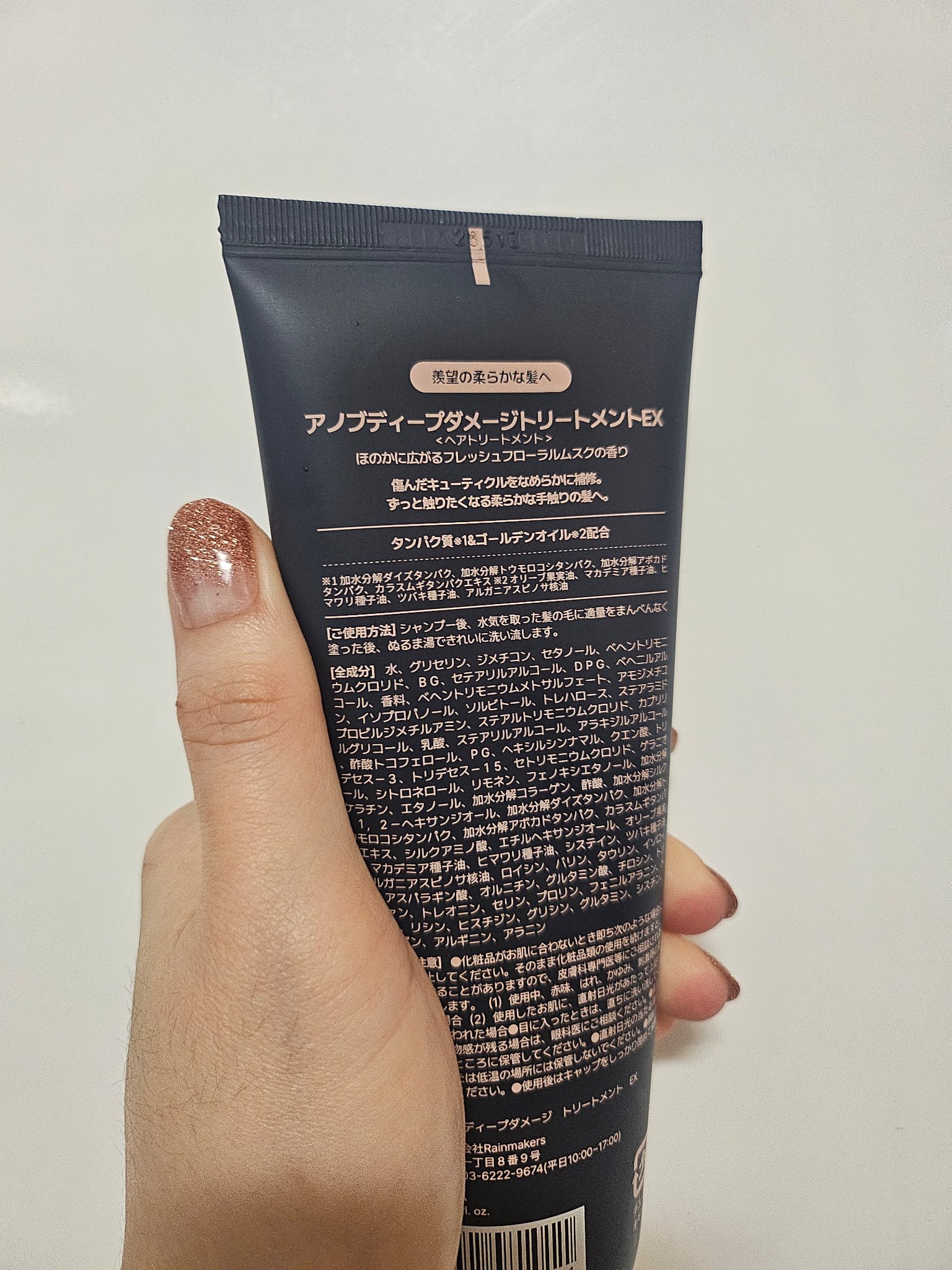 ディープダメージトリートメントEX/UNOVE/洗い流すヘアトリートメントを使ったクチコミ（3枚目）