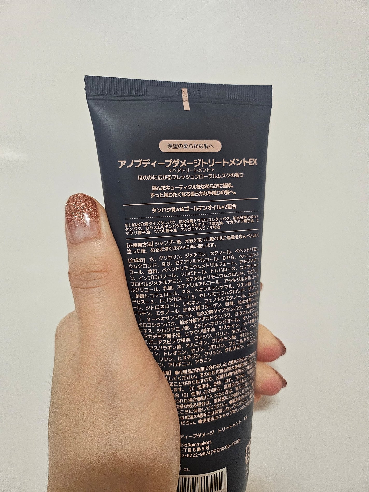 ディープダメージトリートメントEX/UNOVE/洗い流すヘアトリートメントを使ったクチコミ(3枚目)
