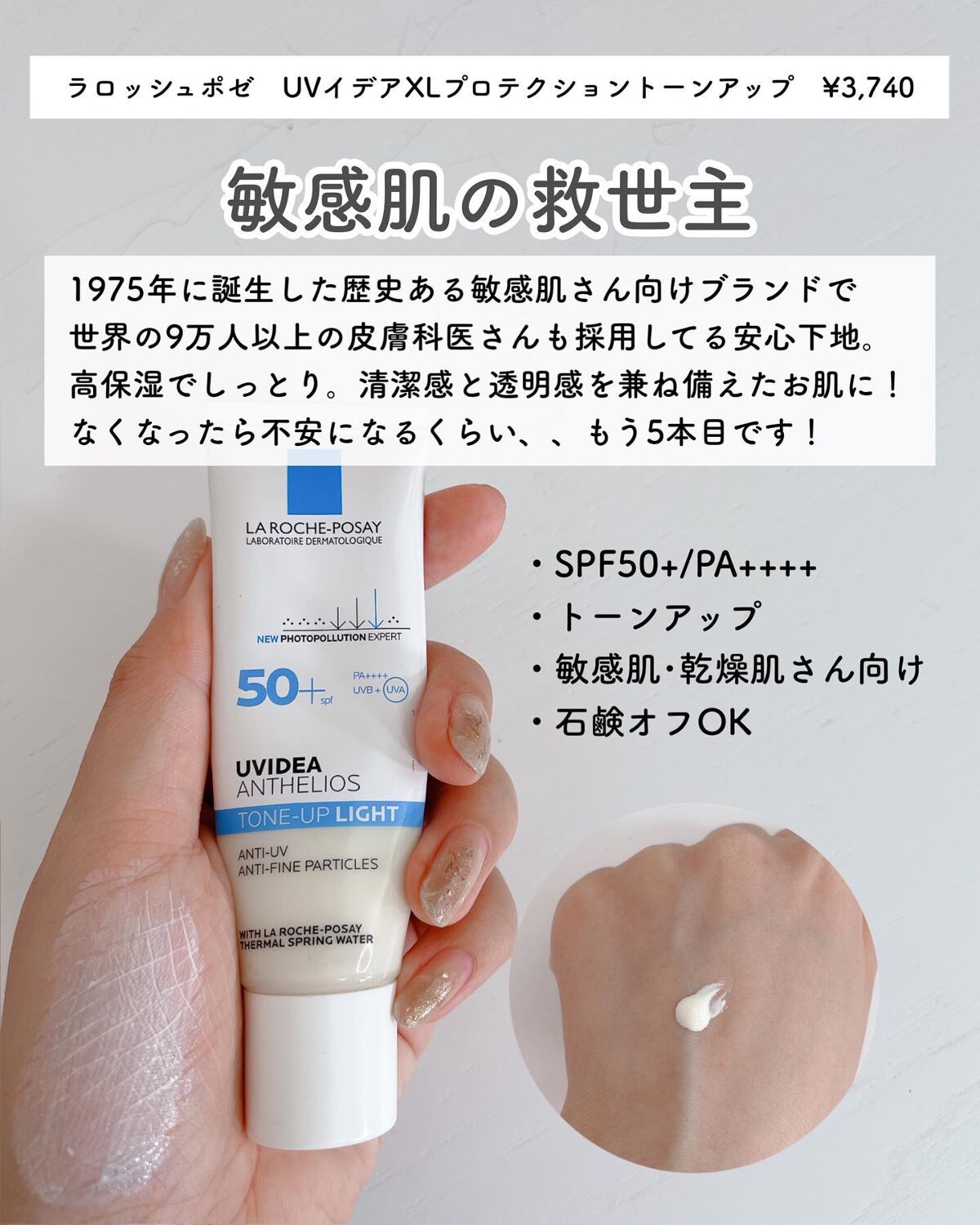 コスメコンシェルジュのチャンさん on LIPS 「今回は、私の救世主たち!肌が綺麗に見える神下地のご紹介です💗ス..」(5枚目)