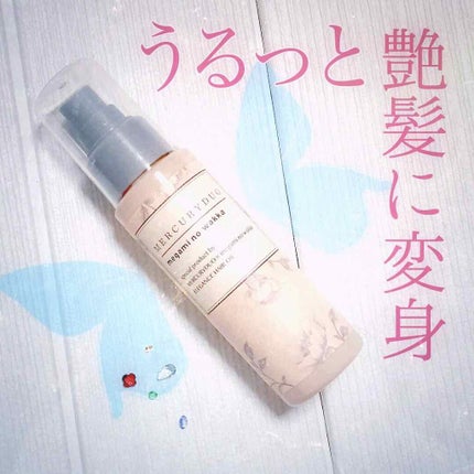 MERCURYDUO by megami no wakka ELEGANCE HAIR OIL/R&/ヘアオイルを使ったクチコミ(1枚目)