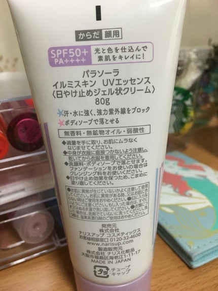 パラソーラ イルミスキンUVエッセンス(旧品)/パラソーラ/日焼け止め・UVケアを使ったクチコミ(2枚目)