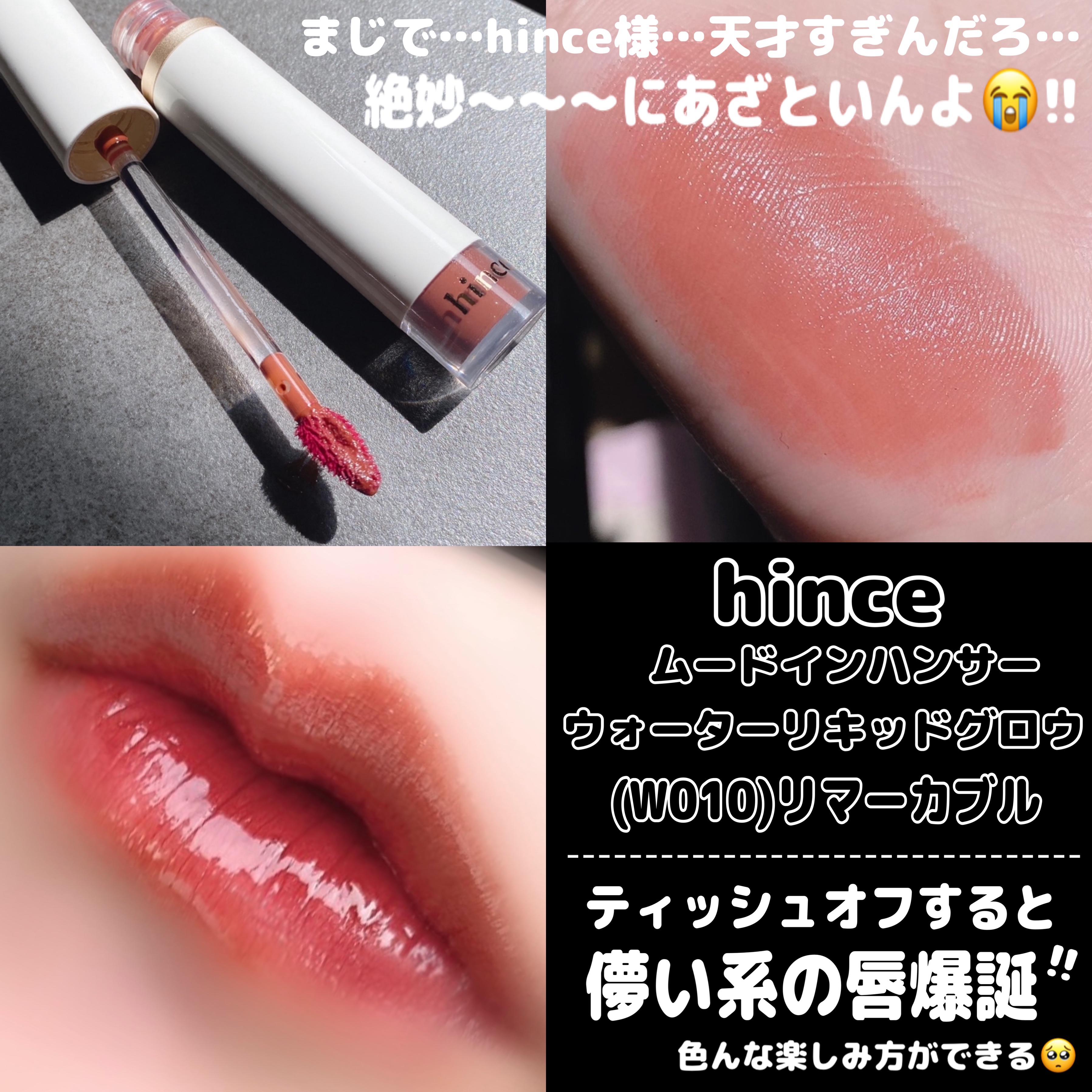 フルーティーグラムティント/Laka/リップティントを使ったクチコミ（2枚目）