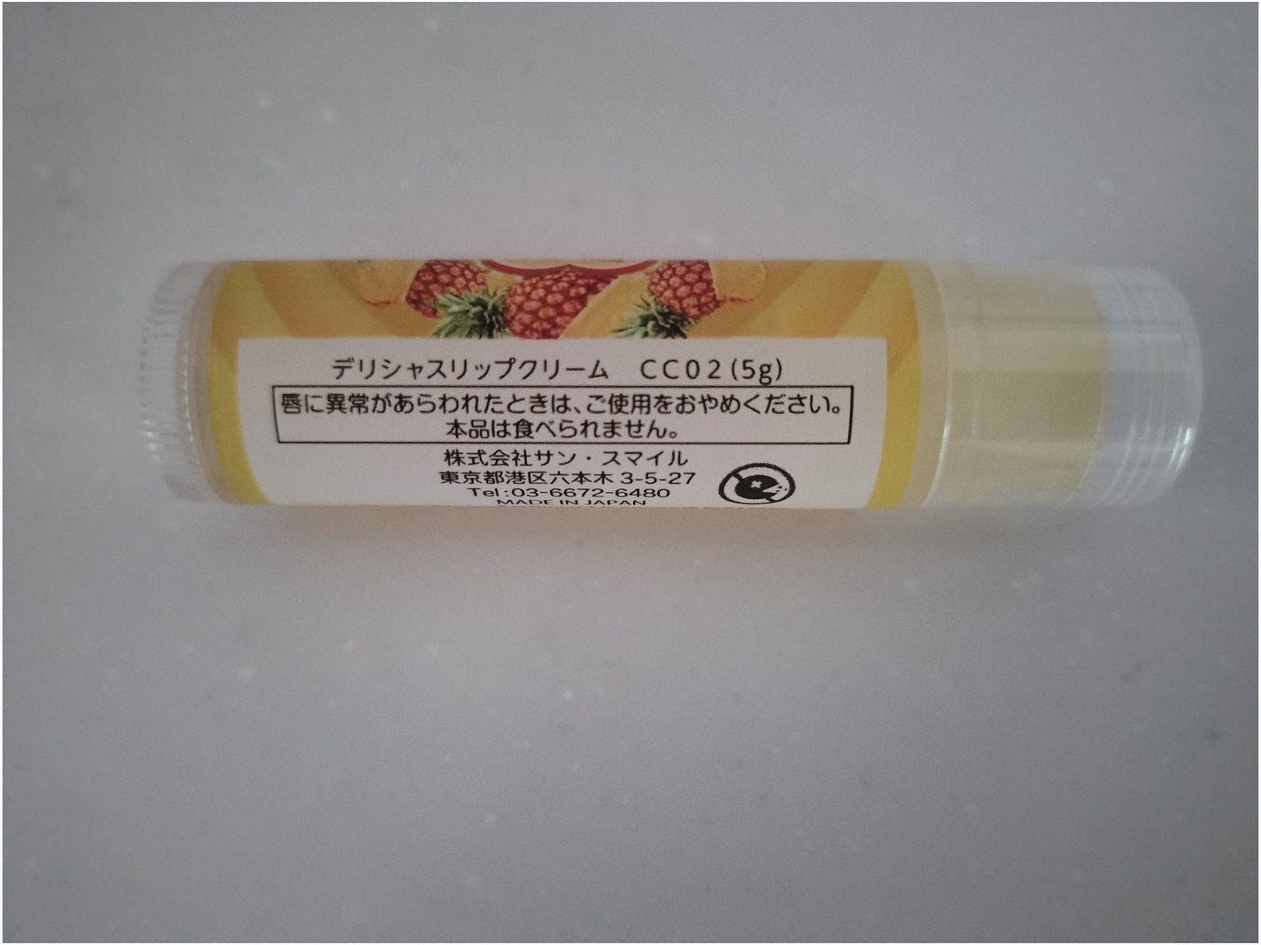 デリシャスリップクリーム Chupa Chups(チュッパチャプス)/デリシャスリップクリーム/リップクリームを使ったクチコミ(2枚目)