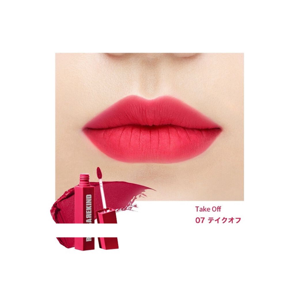 オーバスマッジリップティント/RAREKIND/リップティントを使ったクチコミ（1枚目）