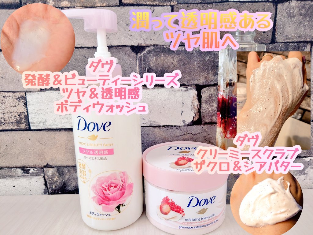 ダヴ ふわとろクリーミースクラブ ザクロ＆シアバター/ダヴ/ボディスクラブを使ったクチコミ（1枚目）