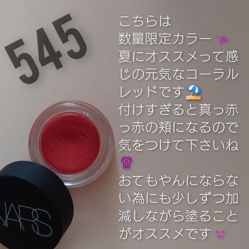 エアーマット ブラッシュ/NARS/ジェル・クリームチークを使ったクチコミ（2枚目）