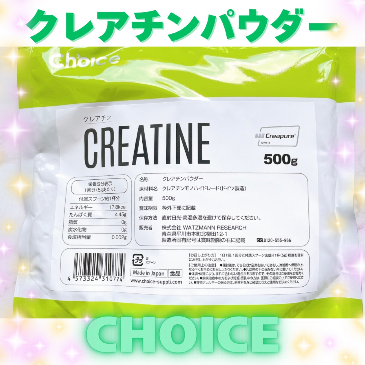 クレアチンパウダー/choice/ボディサプリメントを使ったクチコミ（1枚目）