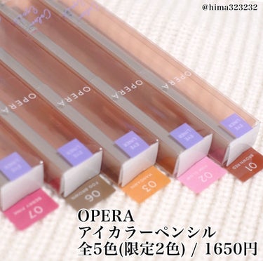 オペラ アイカラーペンシル 07 ベリーピンク（限定色）/OPERA/ペンシルアイライナーを使ったクチコミ（2枚目）