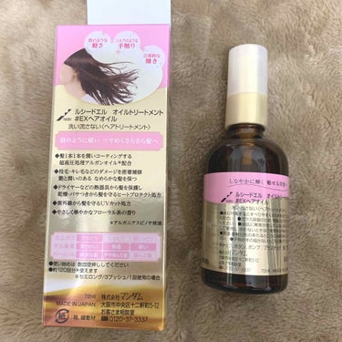 オイルトリートメント #EXヘアオイル/ルシードエル/ヘアオイルを使ったクチコミ（2枚目）