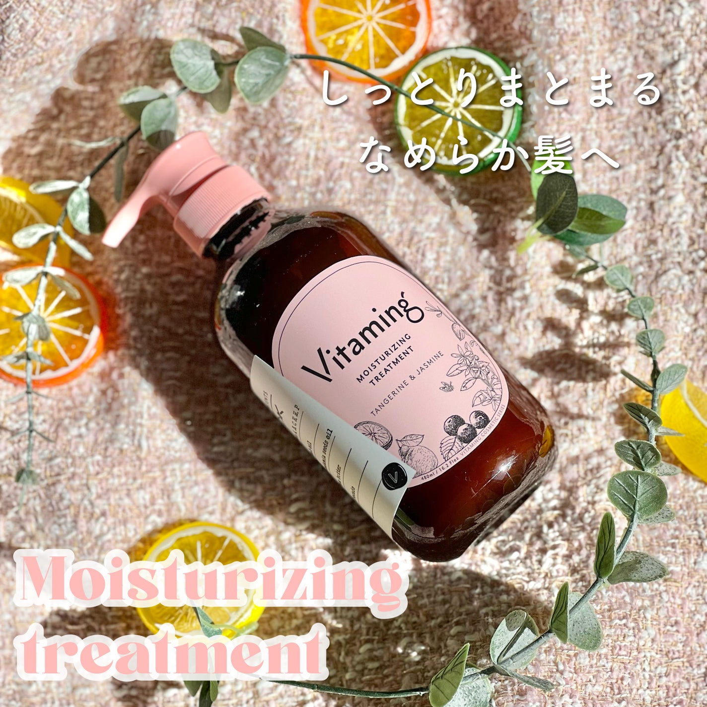 モイストシャンプー/トリートメント(タンジェリン&ジャスミンの香り)/Vitaming/市販シャンプーを使ったクチコミ(4枚目)