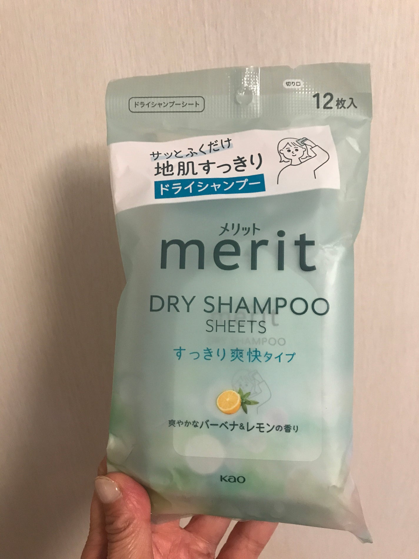 メリット ドライシャンプーシート すっきり爽快タイプ/メリット/ドライシャンプーを使ったクチコミ(1枚目)