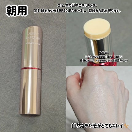 ザ セラム リンクルリペア 朝用 /アスタリフト/美容液を使ったクチコミ(3枚目)