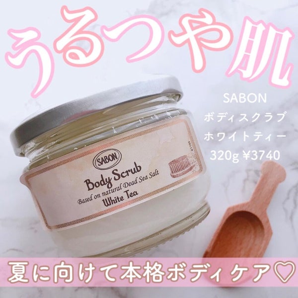 ボディスクラブ/SABON/ボディスクラブ by 元CAりら✈️