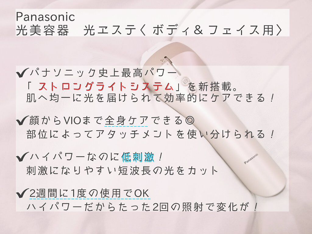 光美容器 光エステ <ボディ&フェイス用> ES-WP97/Panasonic/家庭用脱毛器を使ったクチコミ(2枚目)