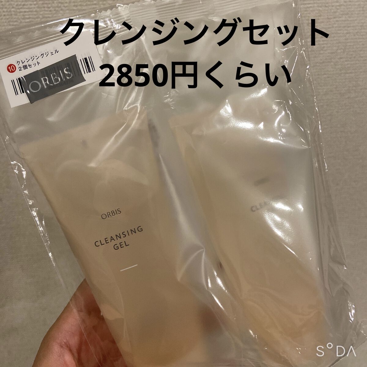 クレンジングジェル/オルビス/クレンジングジェルを使ったクチコミ（2枚目）