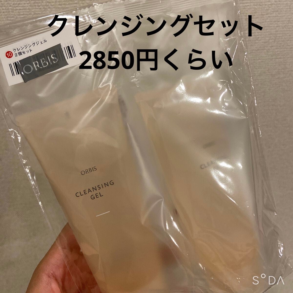 クレンジングジェル/オルビス/クレンジングジェルを使ったクチコミ(2枚目)
