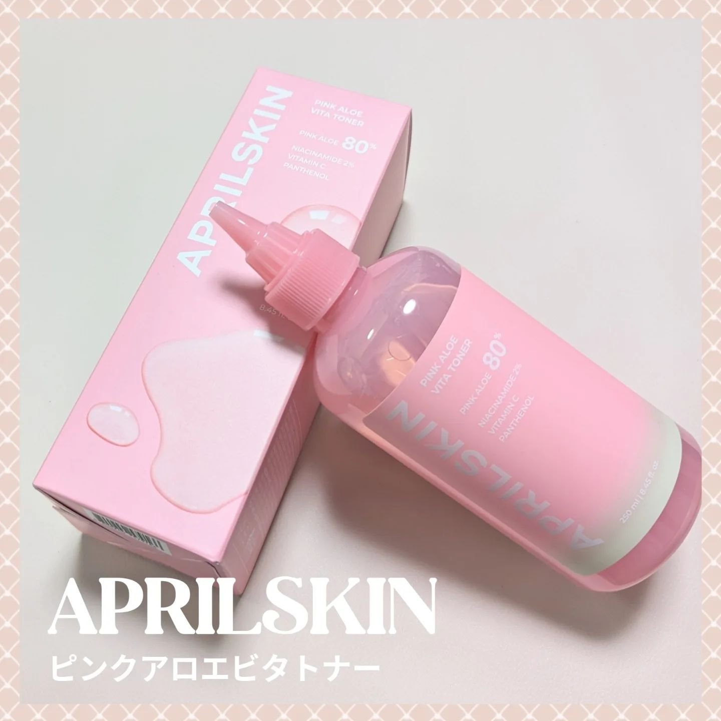 ピンクアロエビタトナー/APRILSKIN/化粧水を使ったクチコミ（1枚目）