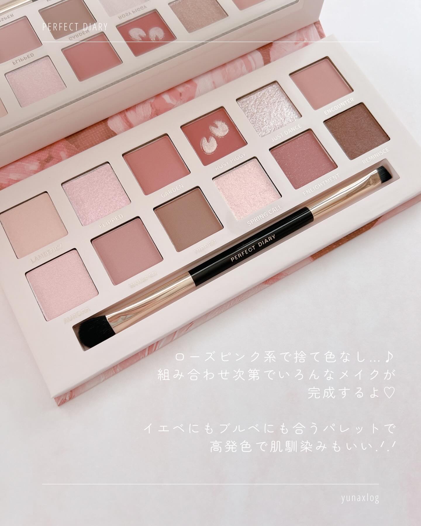 エクスプローラ12色 動物アイシャドウパレット/PERFECT DIARY/アイシャドウパレットを使ったクチコミ（3枚目）